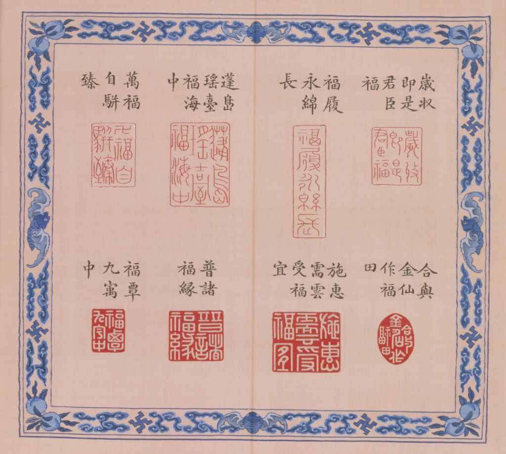 图片[5]-Silk tapestry treasure book-China Archive